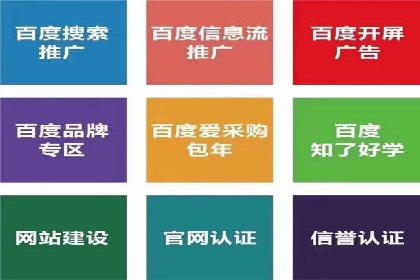 百度推广开户操作步骤及案例分析